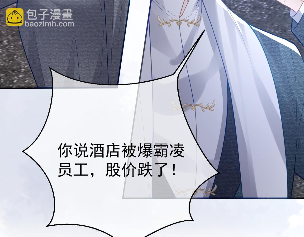 第33话 霸气护妻(1/3)-第33话