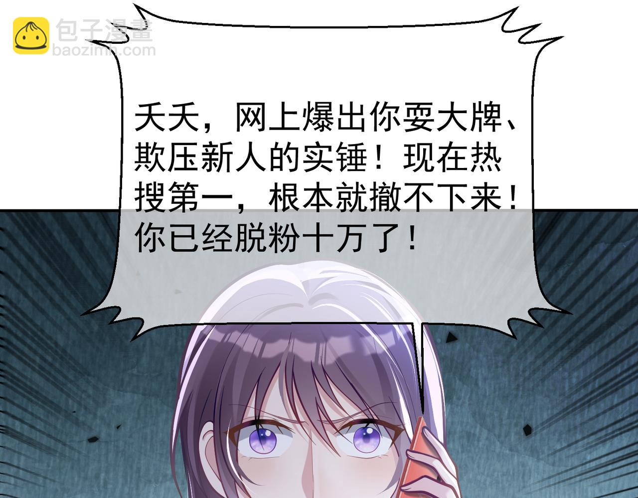 第33话 霸气护妻(1/3)-第33话