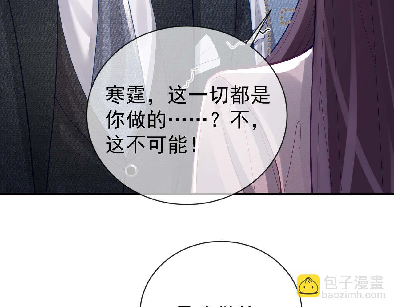 第33话 霸气护妻(1/3)-第33话