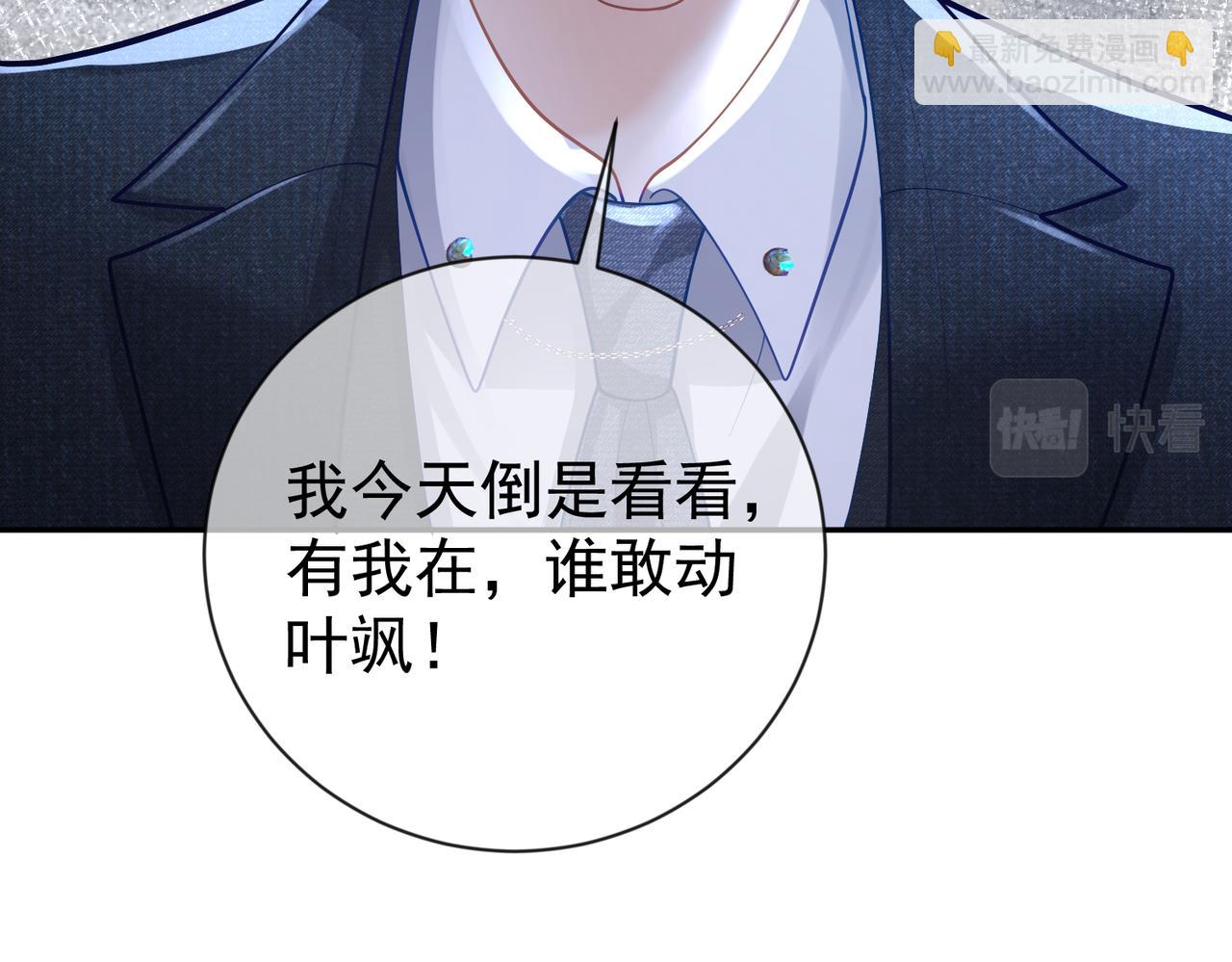 第33话 霸气护妻(1/3)-第33话