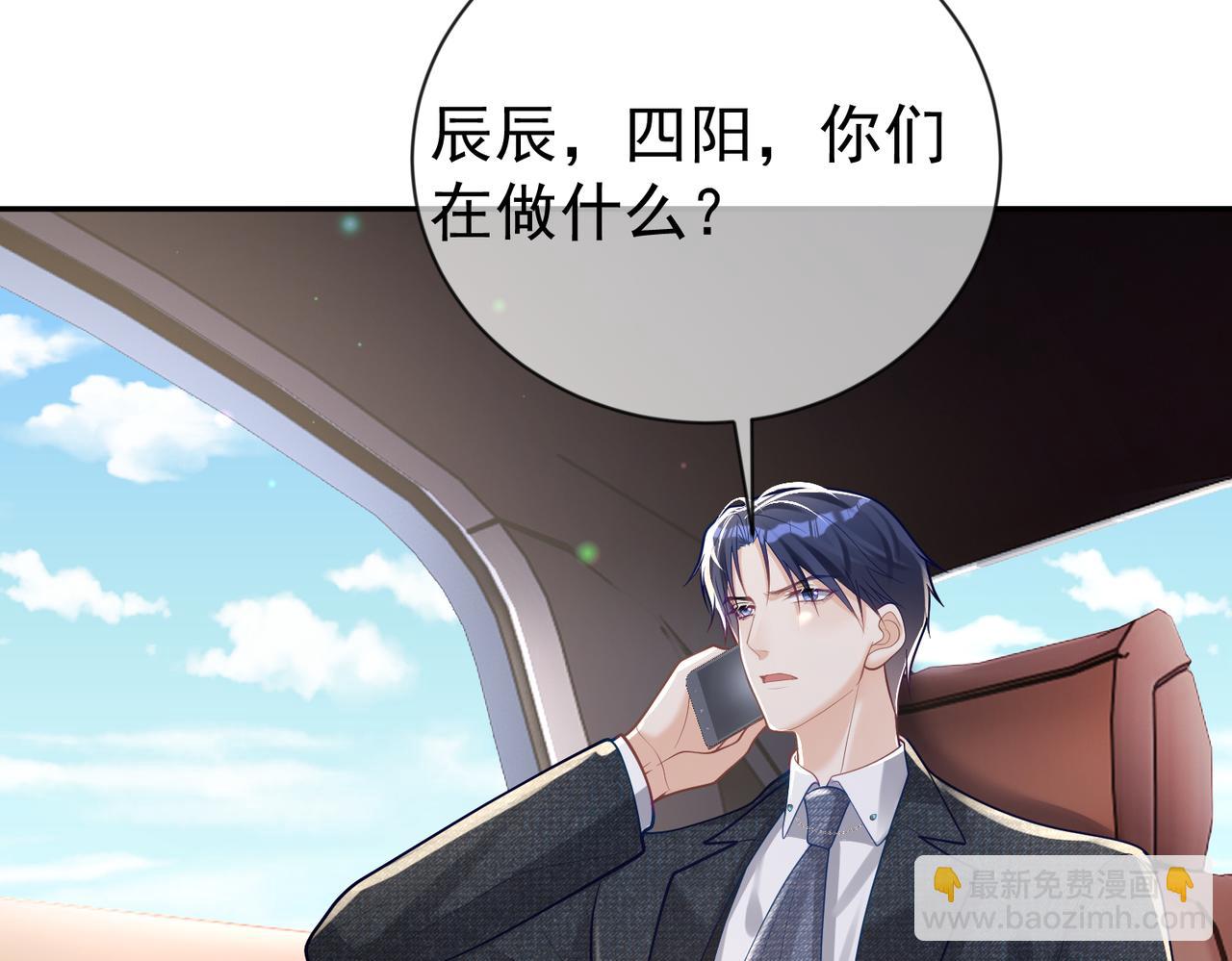 第33话 霸气护妻(1/3)-第33话