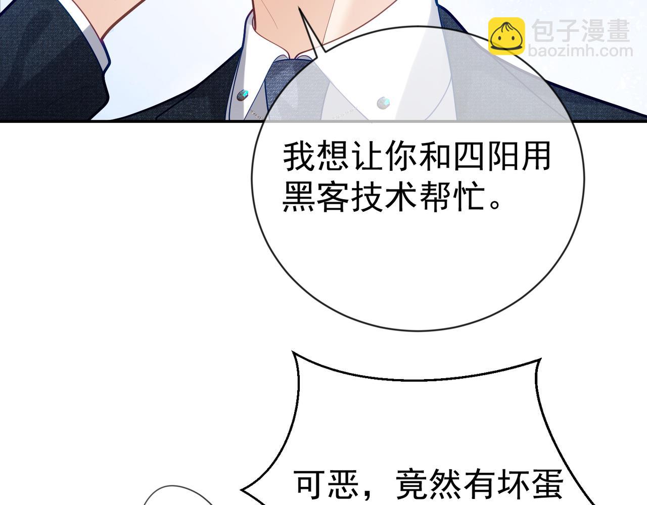 第33话 霸气护妻(1/3)-第33话