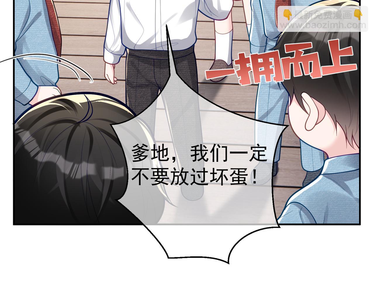 第33话 霸气护妻(1/3)-第33话