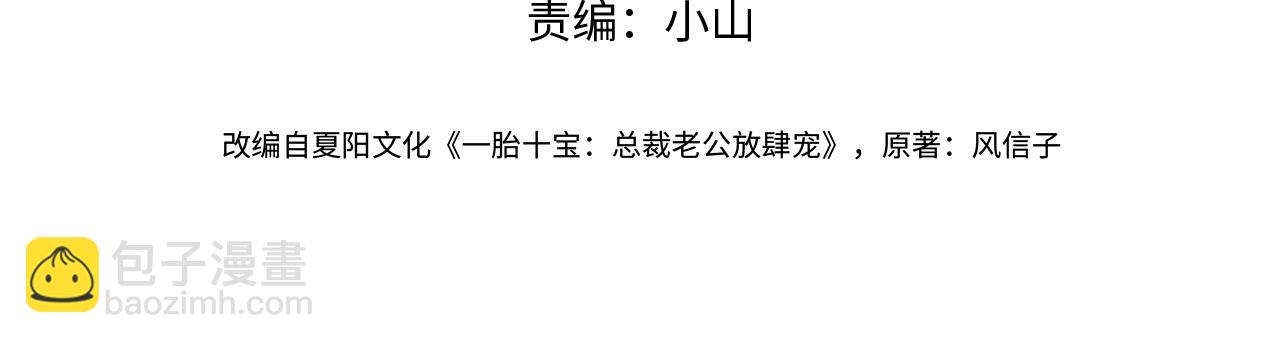 第33话 霸气护妻(1/3)-第33话