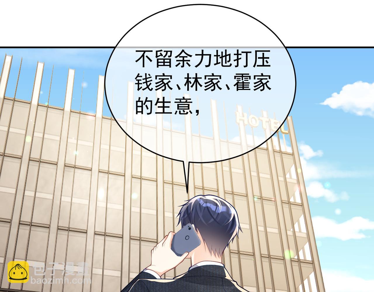 第33话 霸气护妻(1/3)-第33话