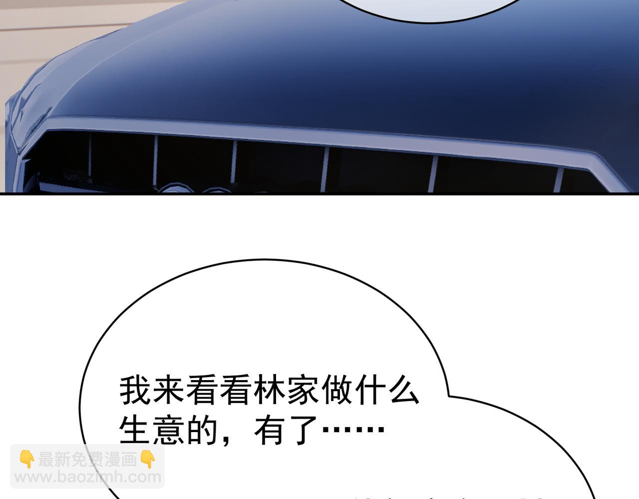 第33话 霸气护妻(1/3)-第33话