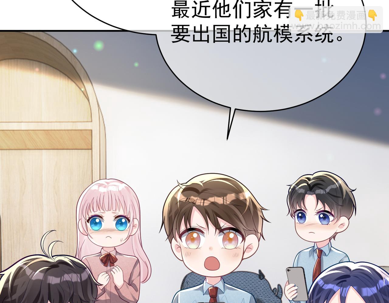 第33话 霸气护妻(1/3)-第33话