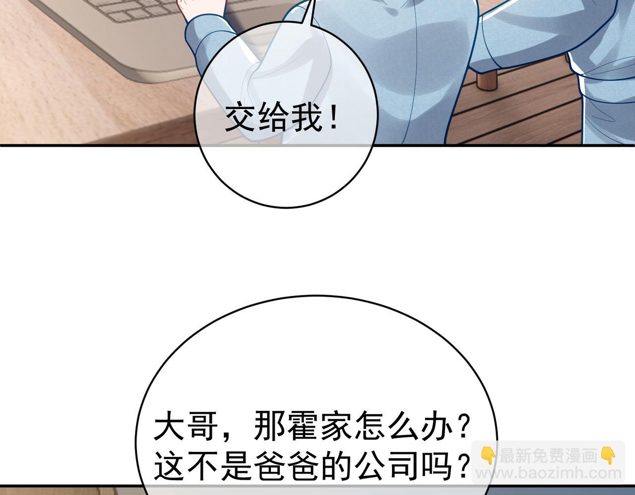 第33话 霸气护妻(1/3)-第33话