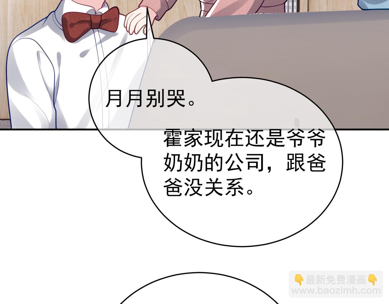 第33话 霸气护妻(1/3)-第33话