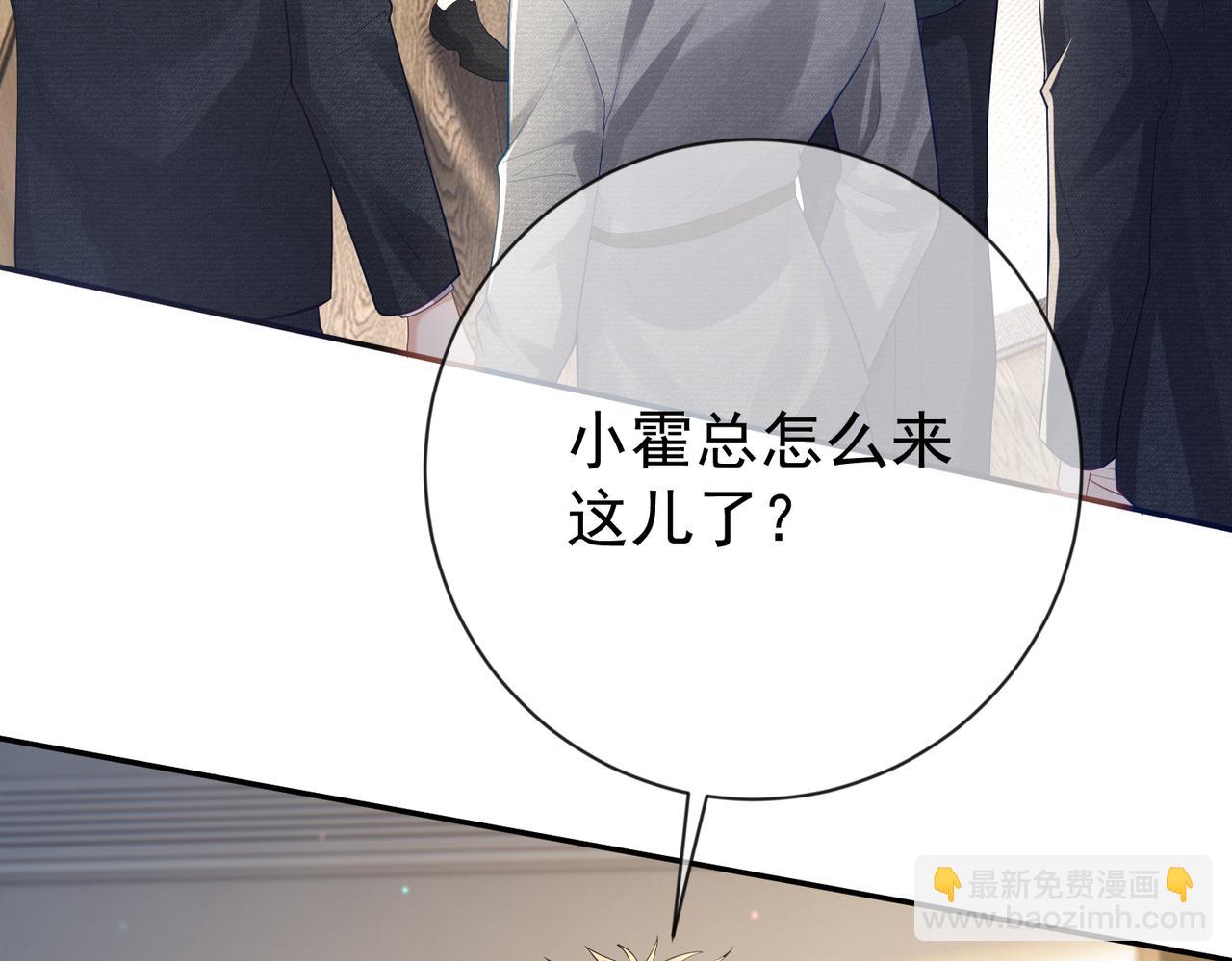 第33话 霸气护妻(1/3)-第33话