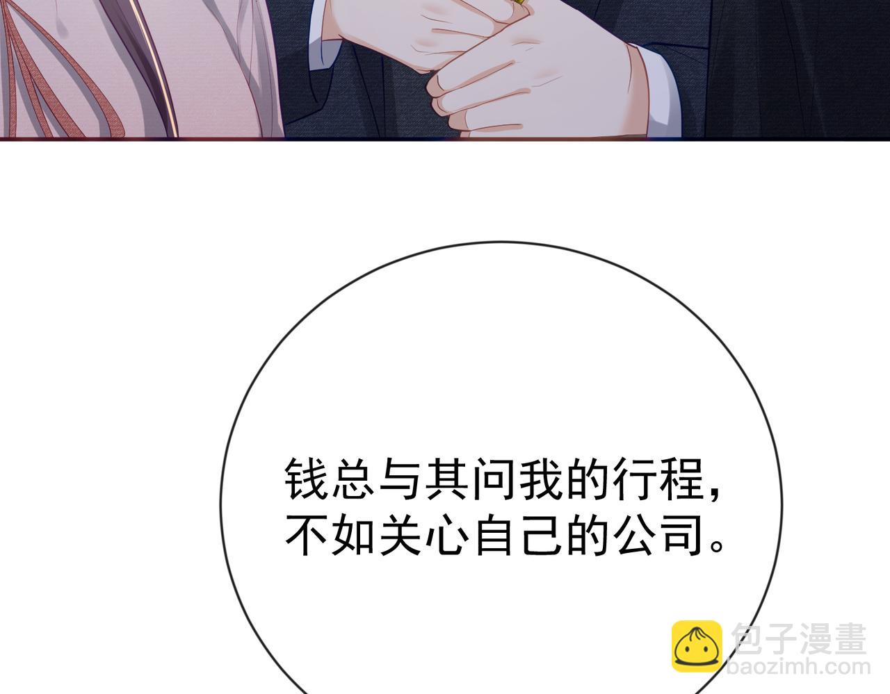 第33话 霸气护妻(1/3)-第33话