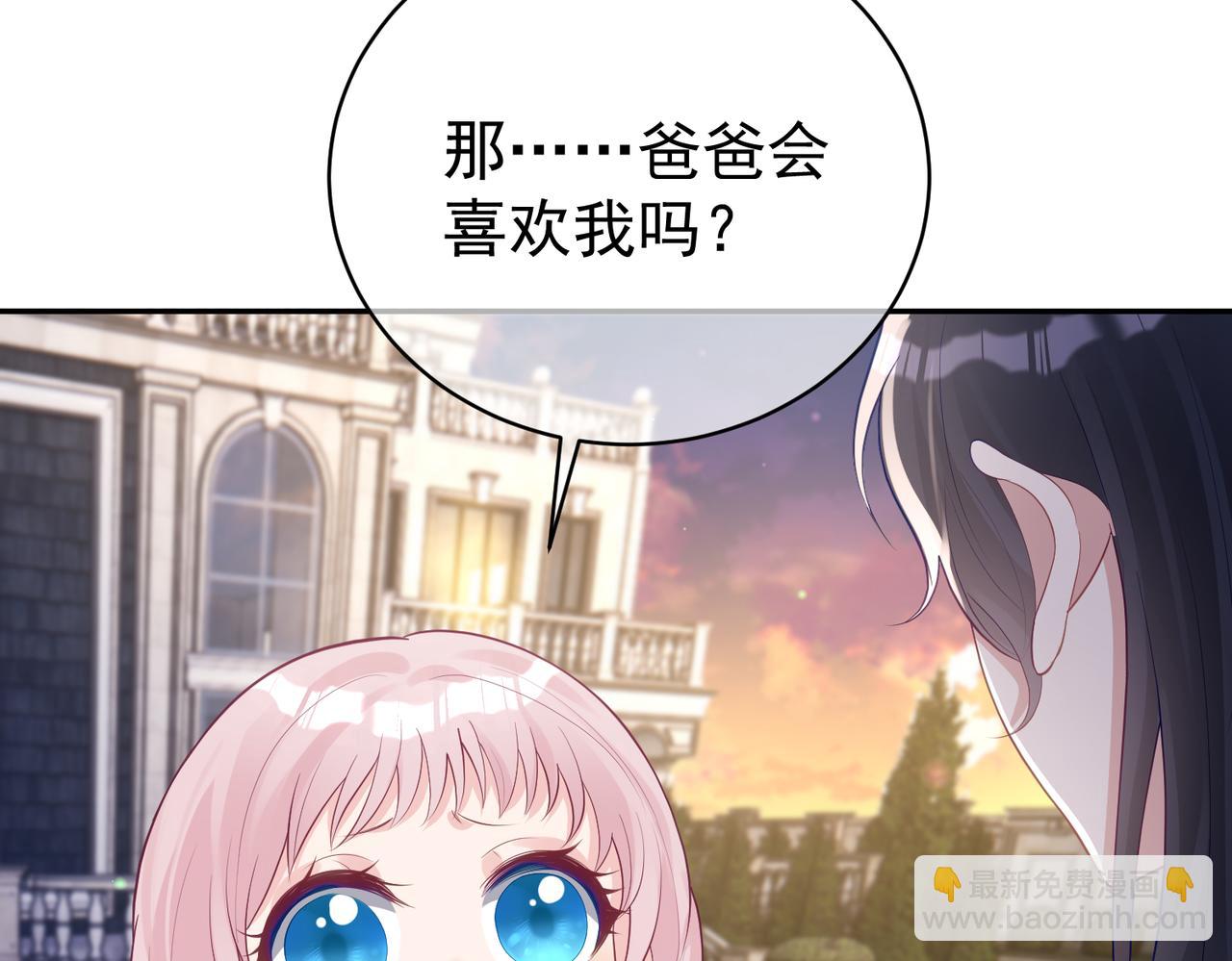 第35话 爸爸会喜欢我吗？(1/3)-第35话