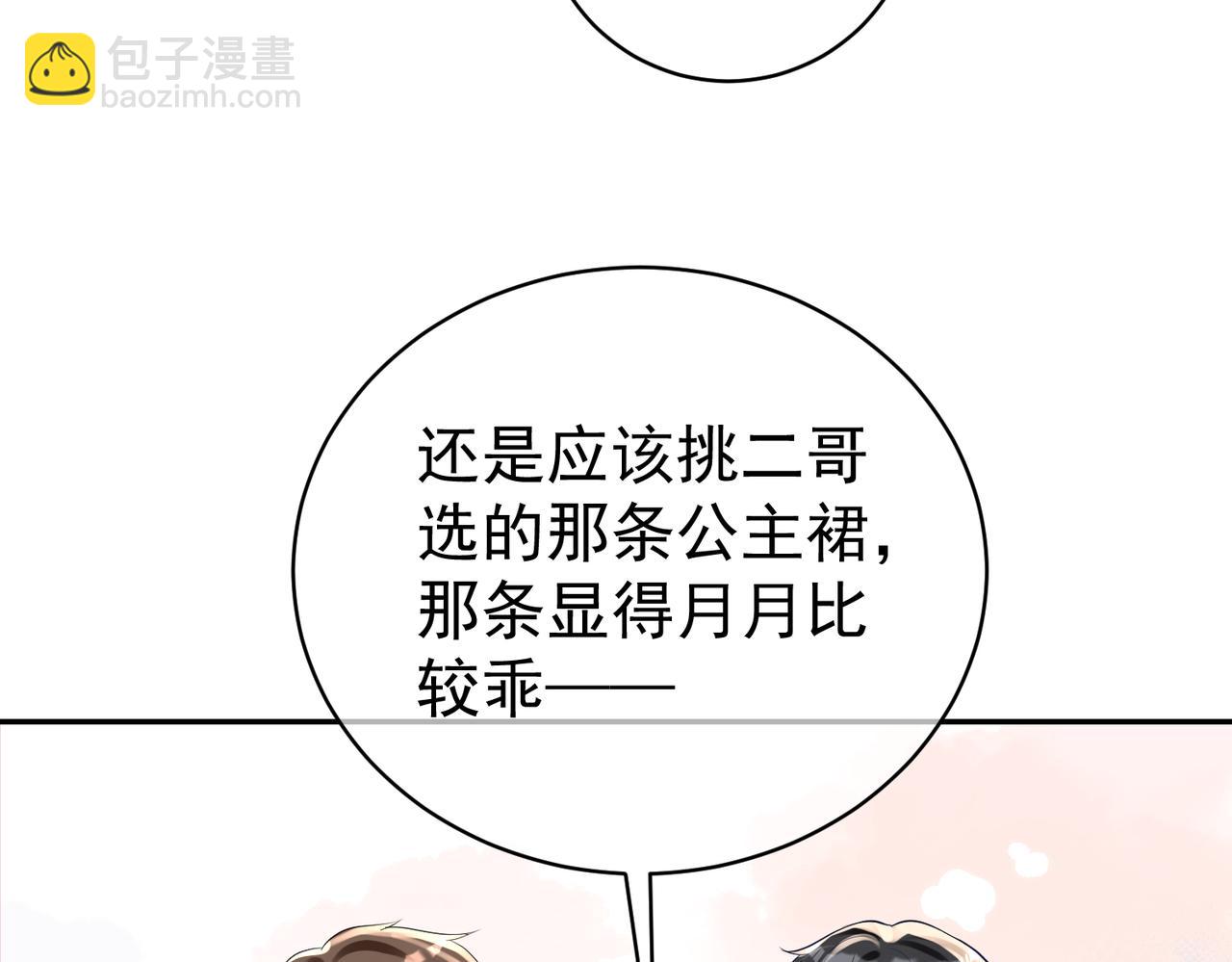 第35话 爸爸会喜欢我吗？(1/3)-第35话