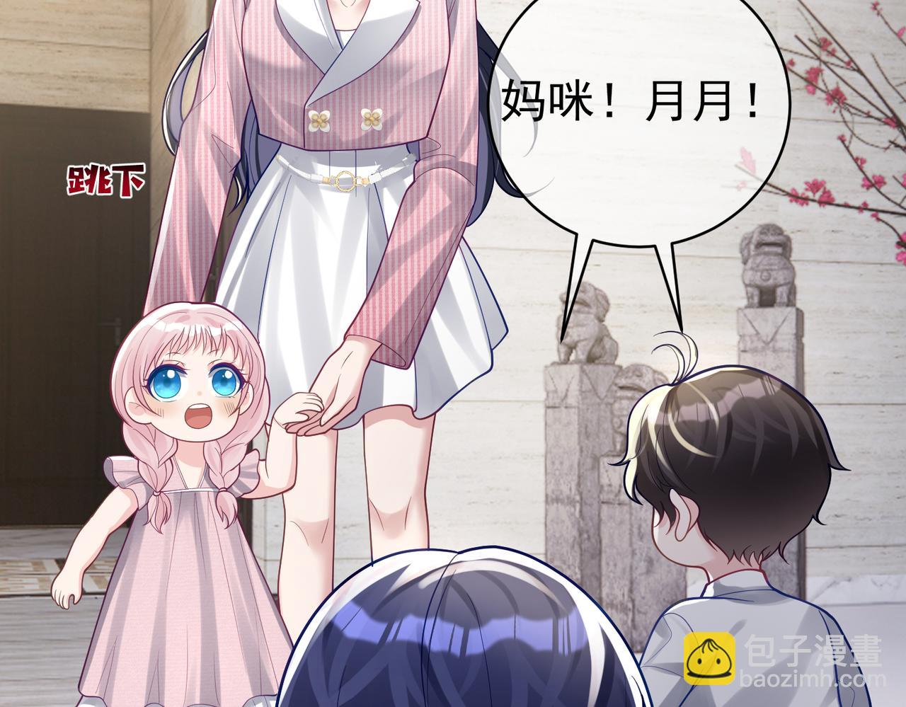 第35话 爸爸会喜欢我吗？(1/3)-第35话