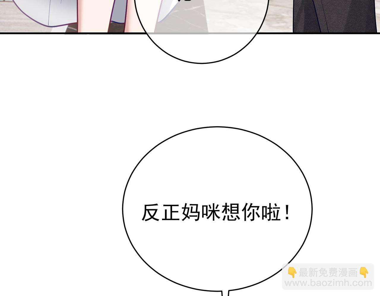 第35话 爸爸会喜欢我吗？(1/3)-第35话