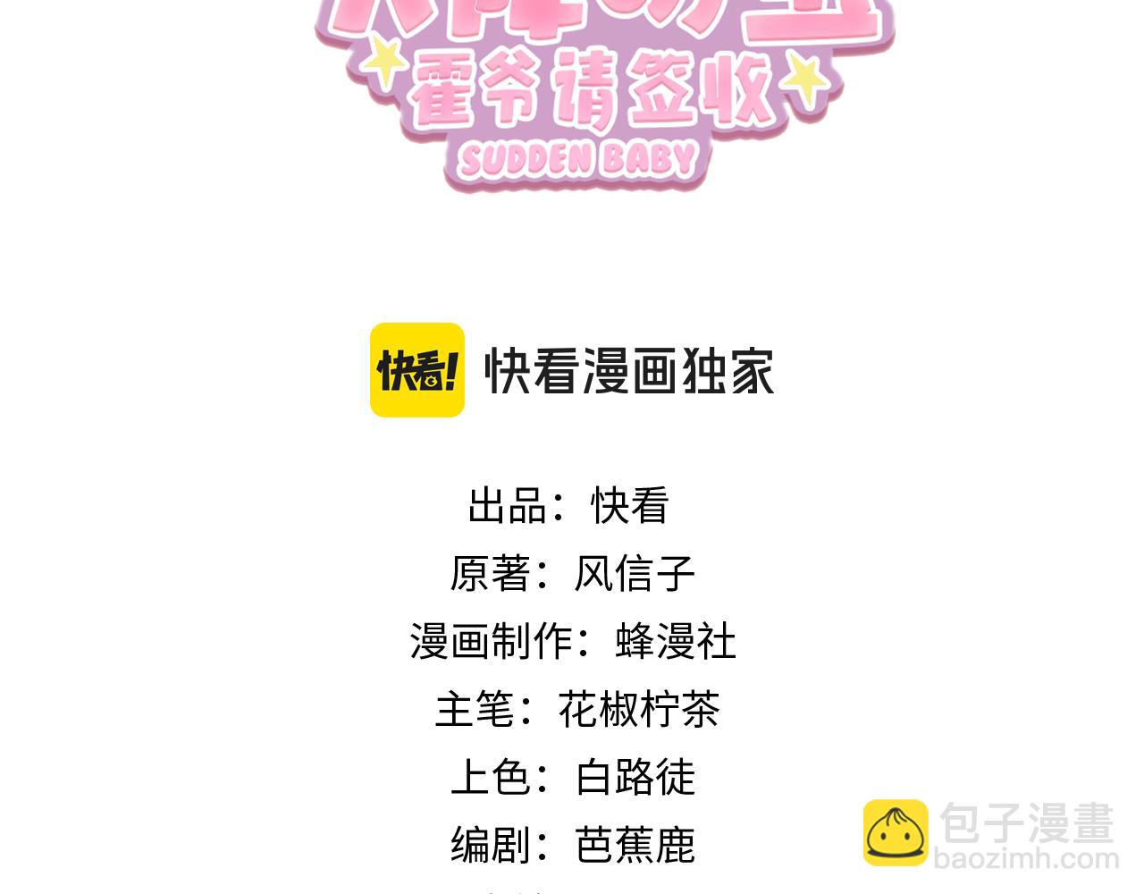 第35话 爸爸会喜欢我吗？(1/3)-第35话