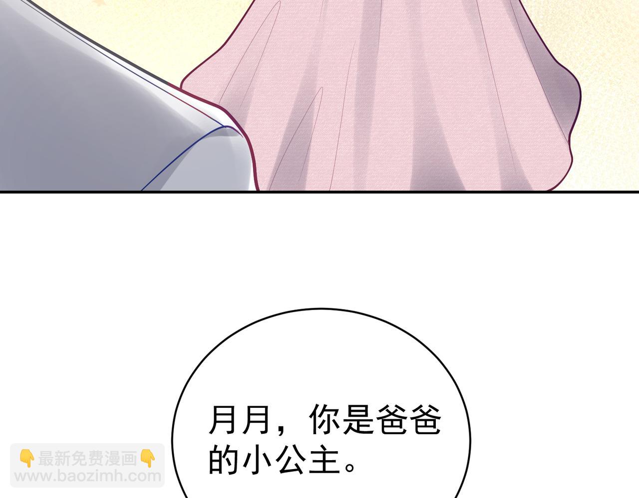 第35话 爸爸会喜欢我吗？(1/3)-第35话