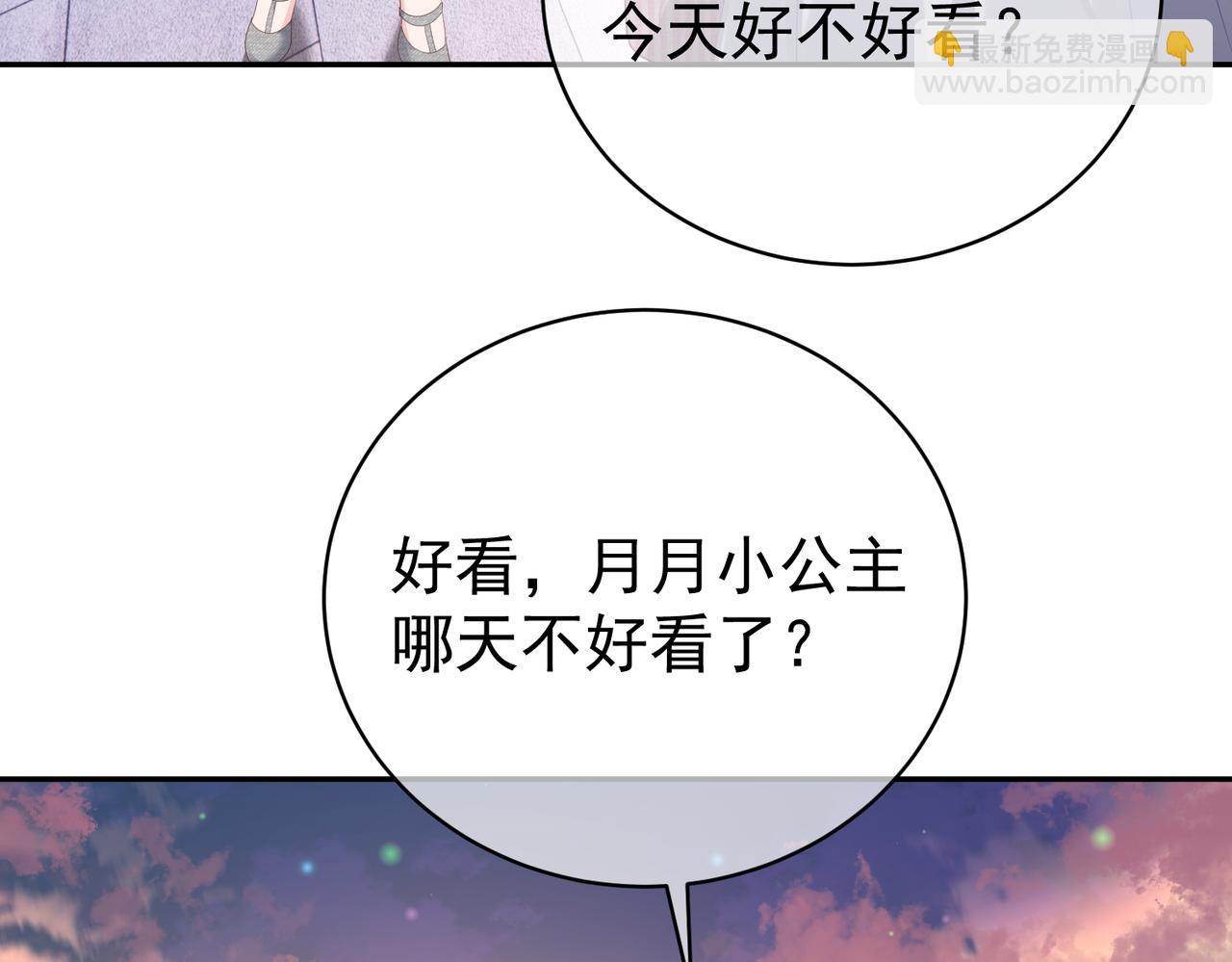 第35话 爸爸会喜欢我吗？(1/3)-第35话