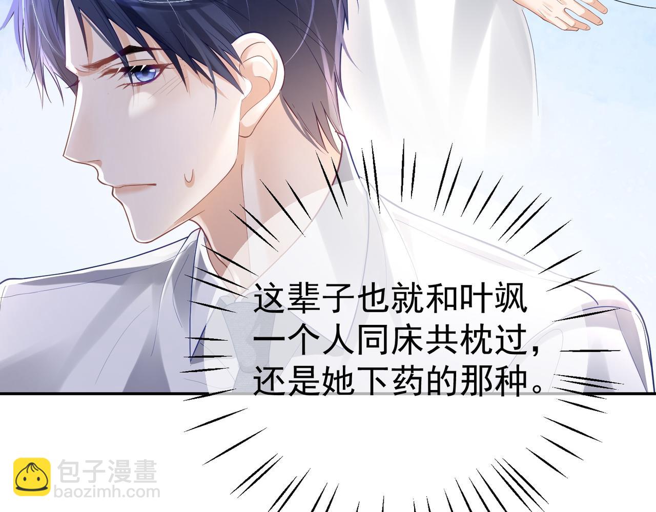 第37话 示弱(1/3)-第37话