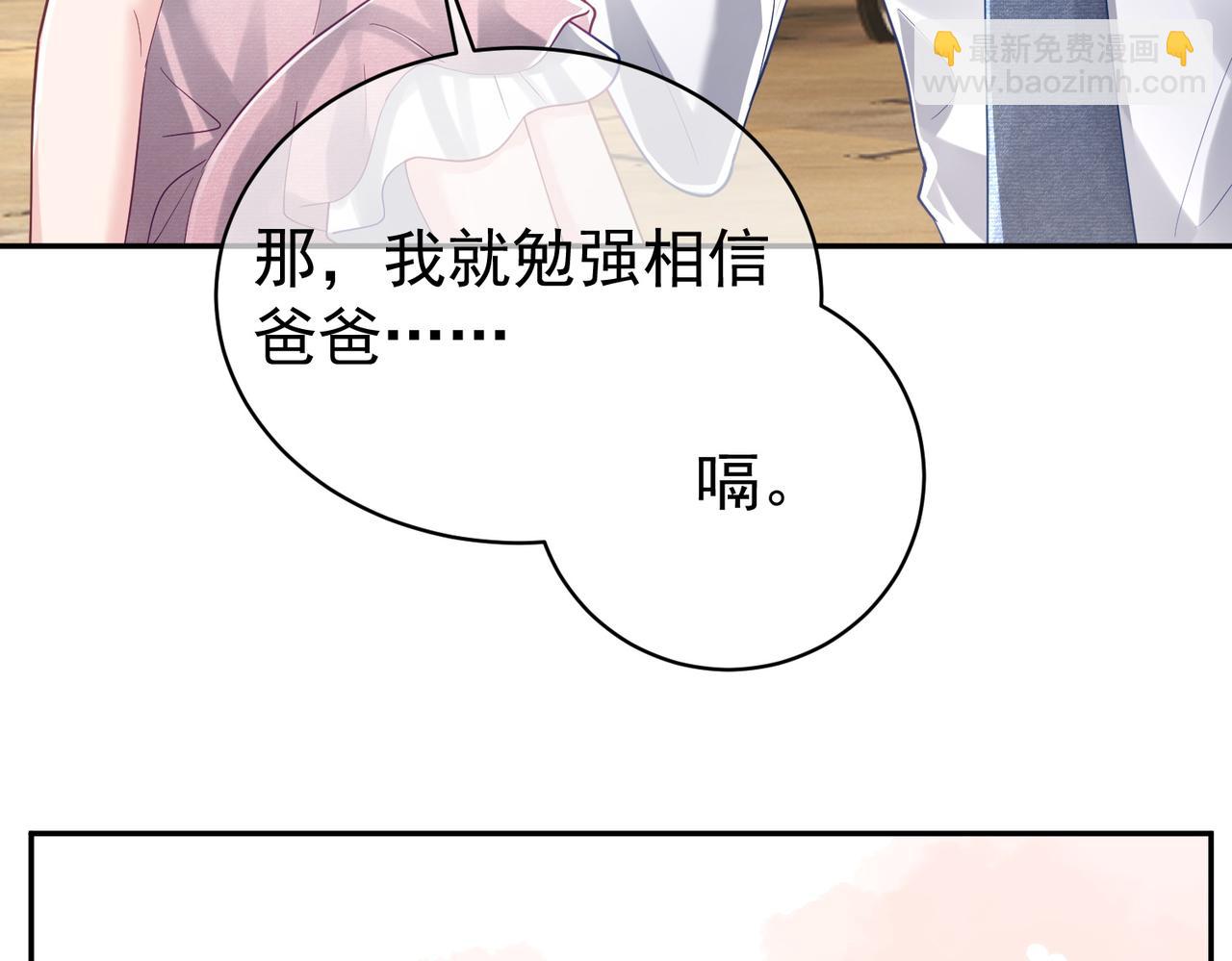 第37话 示弱(1/3)-第37话