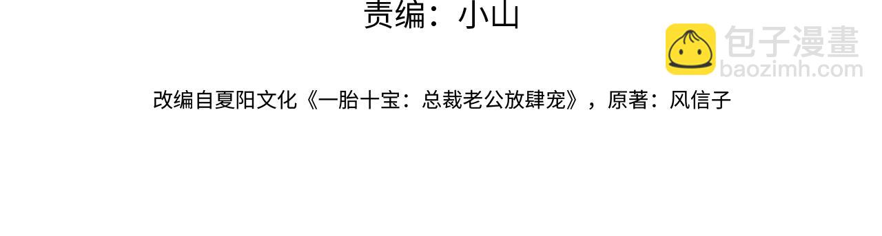 第37话 示弱(1/3)-第37话