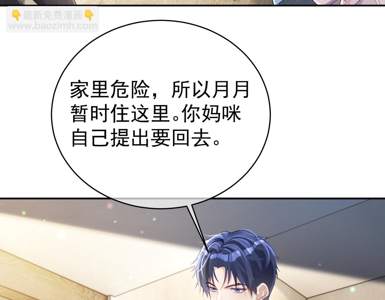 第37话 示弱(1/3)-第37话