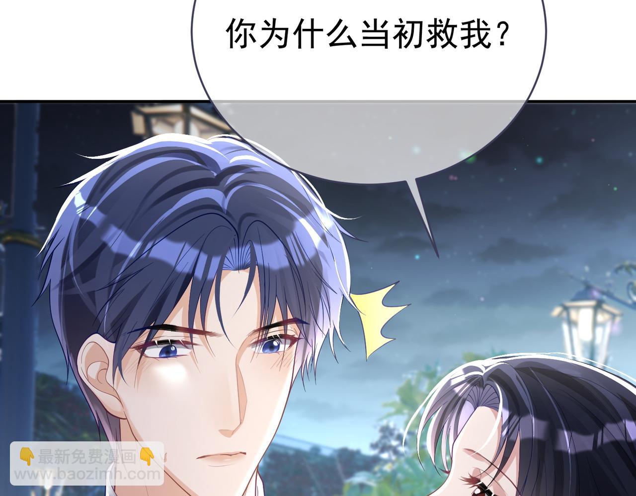 第39话 婚纱照(1/2)-第39话