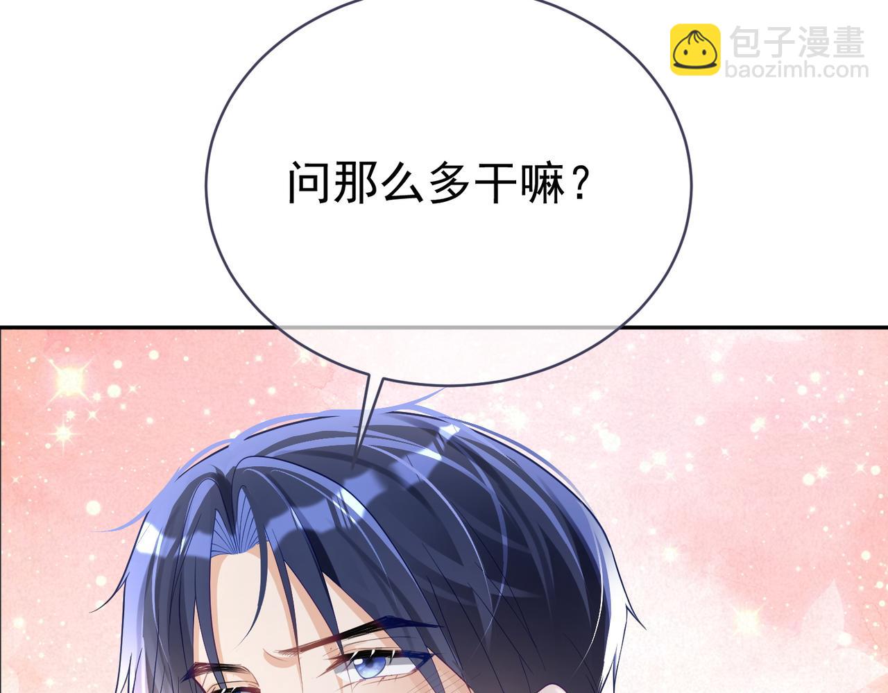 第39话 婚纱照(1/2)-第39话