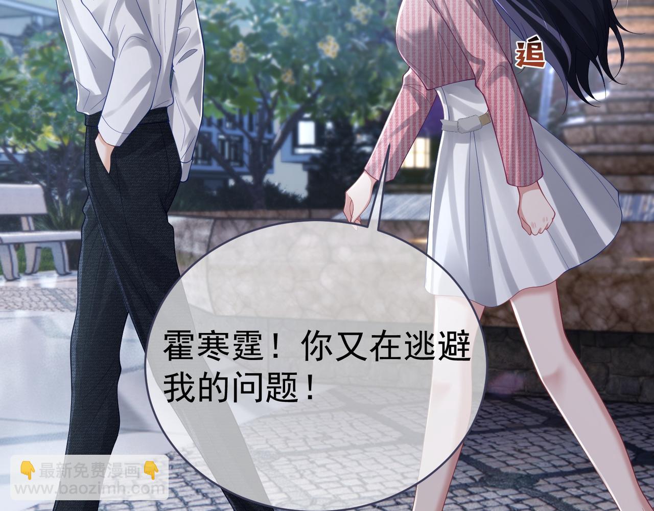 第39话 婚纱照(1/2)-第39话