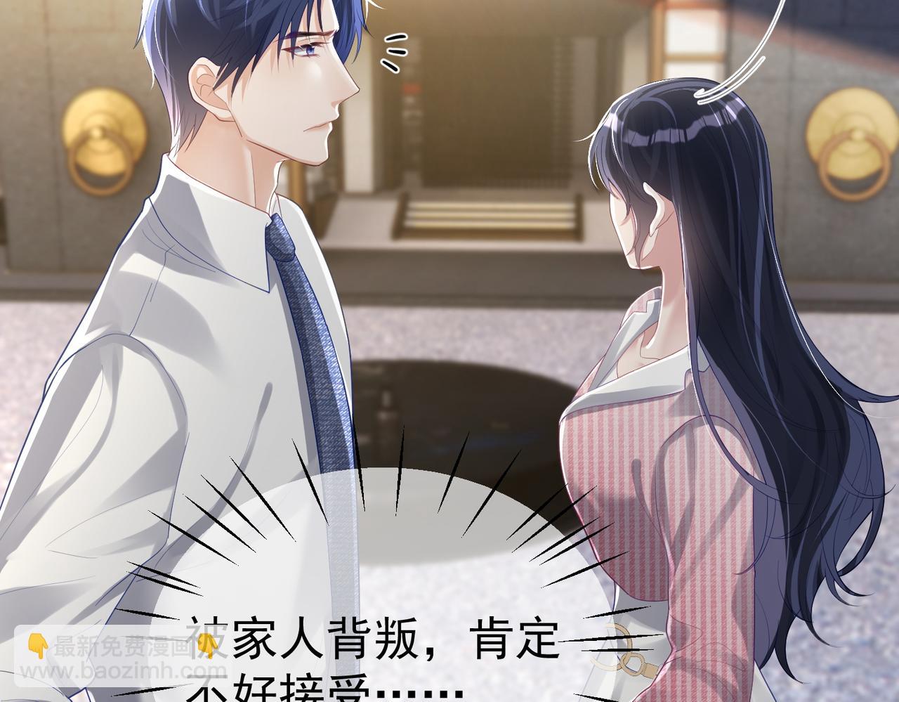 第39话 婚纱照(1/2)-第39话