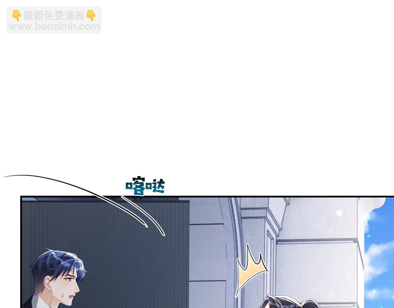 第41话 霍总&hellip;心跳好快呐(1/3)-第41话