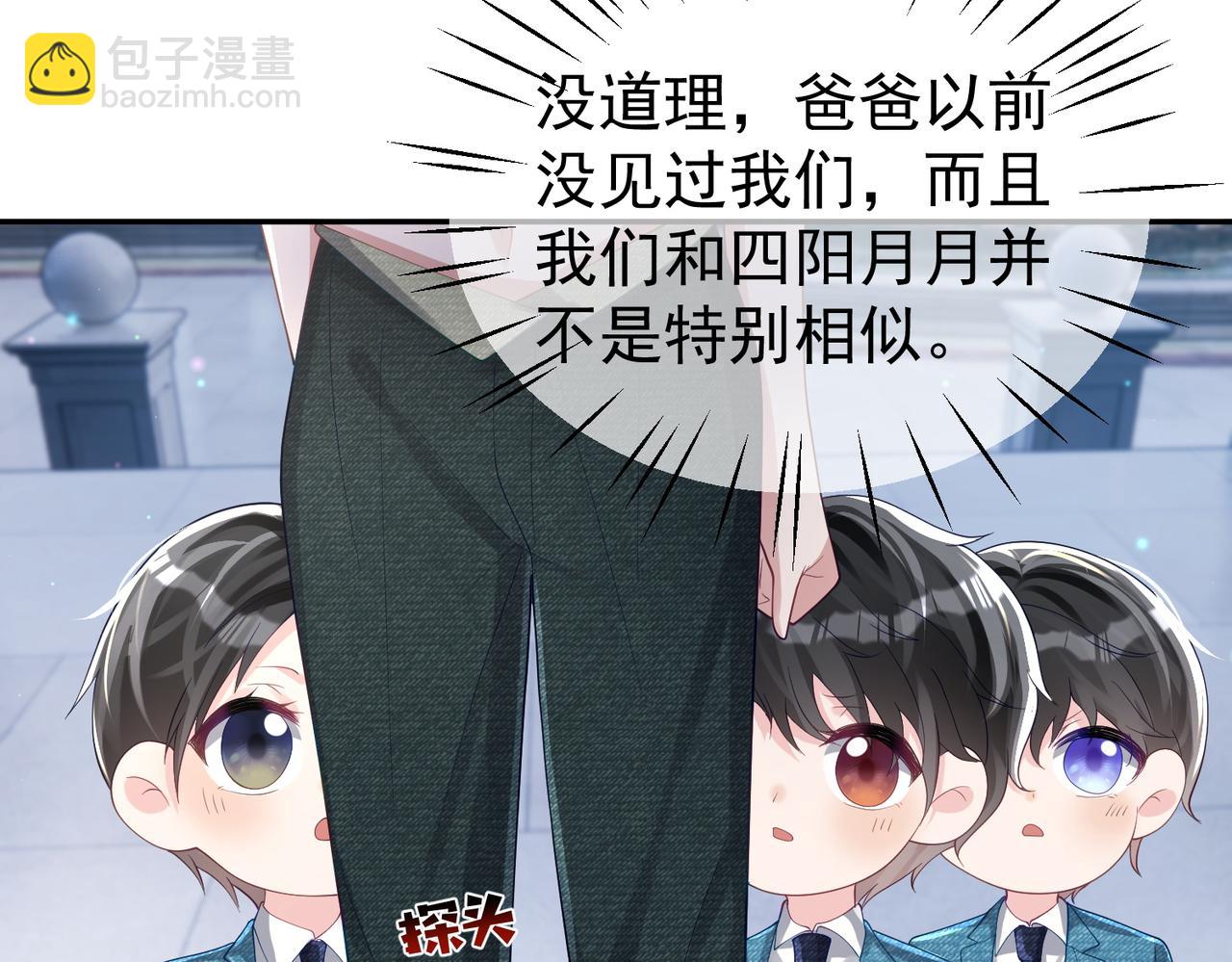 第41话 霍总&hellip;心跳好快呐(1/3)-第41话