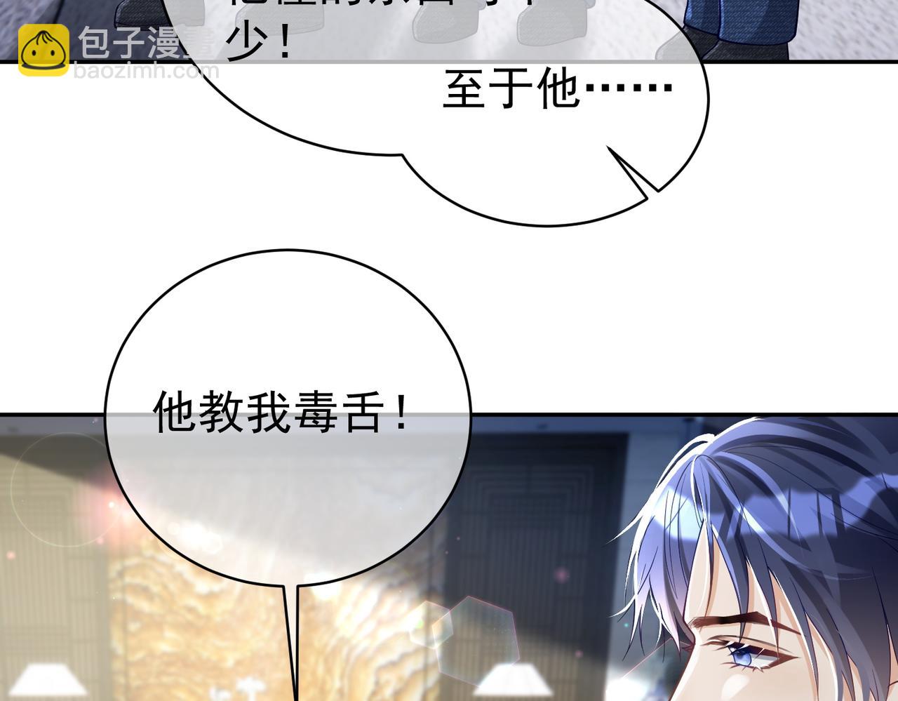 第41话 霍总&hellip;心跳好快呐(1/3)-第41话