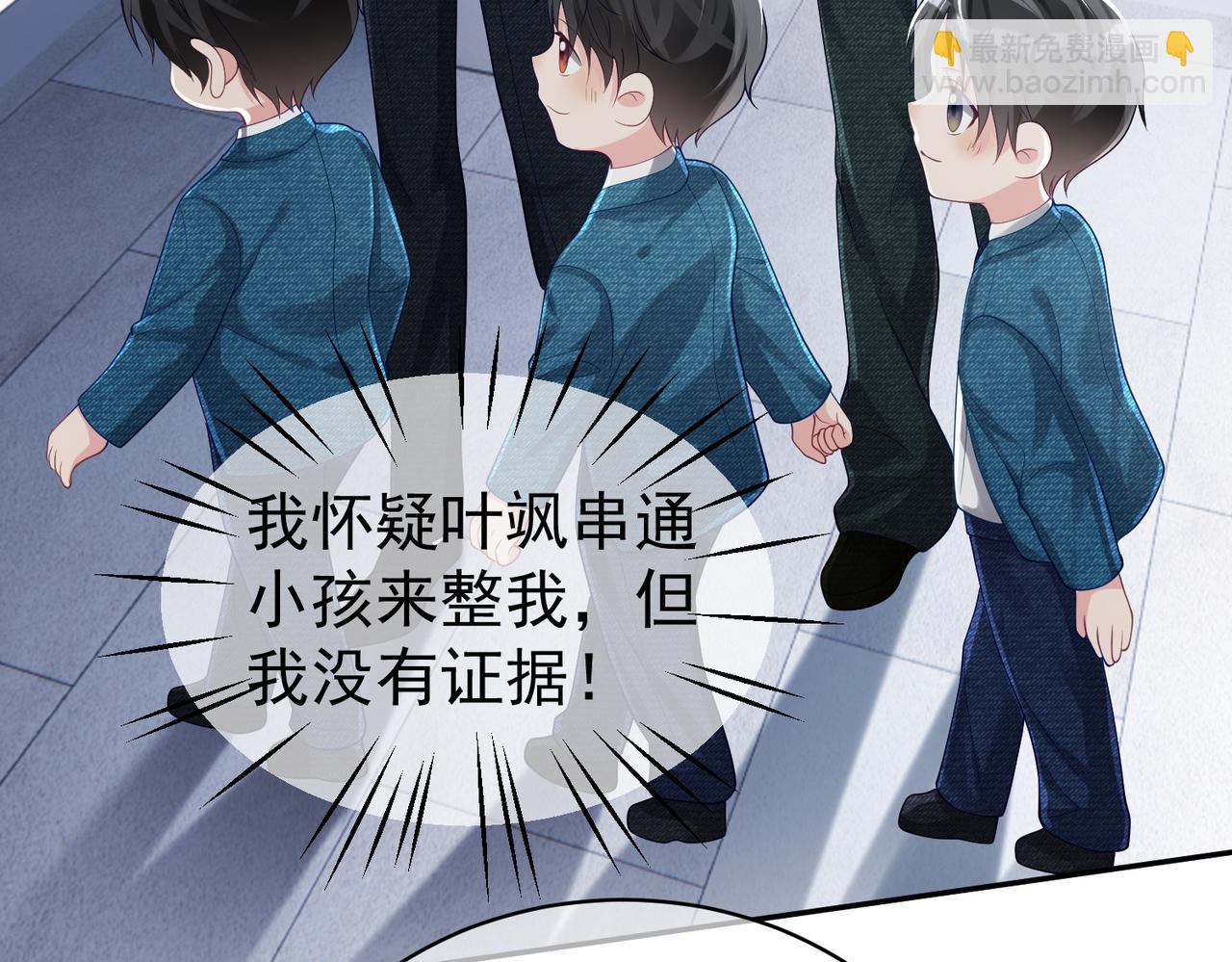 第41话 霍总&hellip;心跳好快呐(1/3)-第41话