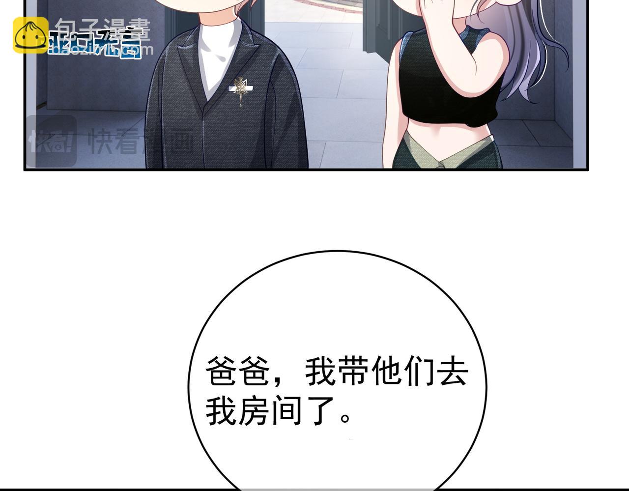 第41话 霍总&hellip;心跳好快呐(1/3)-第41话