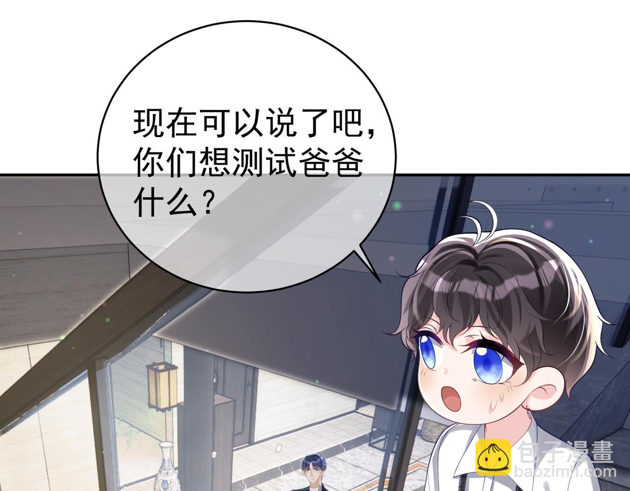 第41话 霍总&hellip;心跳好快呐(1/3)-第41话