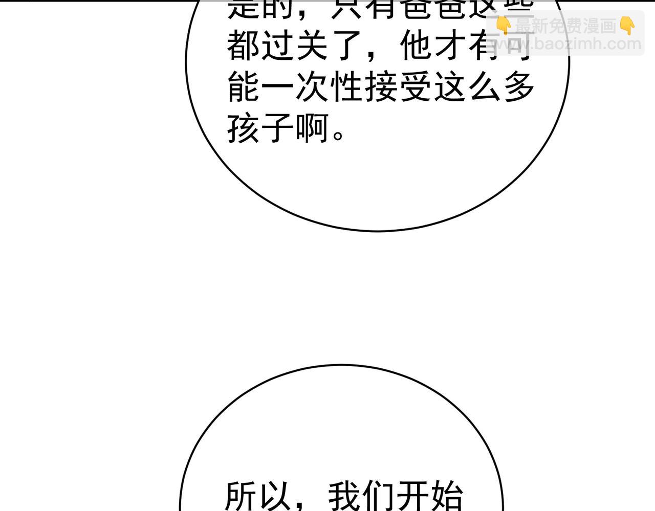 第41话 霍总&hellip;心跳好快呐(1/3)-第41话