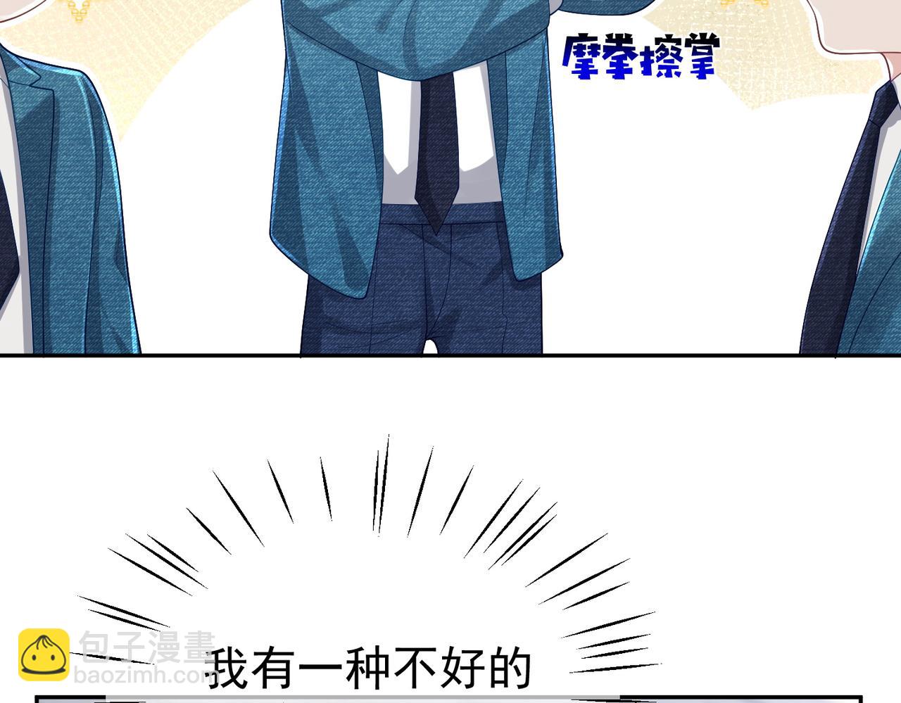 第41话 霍总&hellip;心跳好快呐(1/3)-第41话