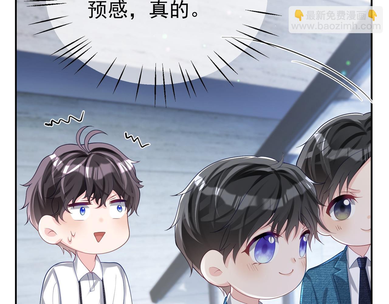 第41话 霍总&hellip;心跳好快呐(1/3)-第41话