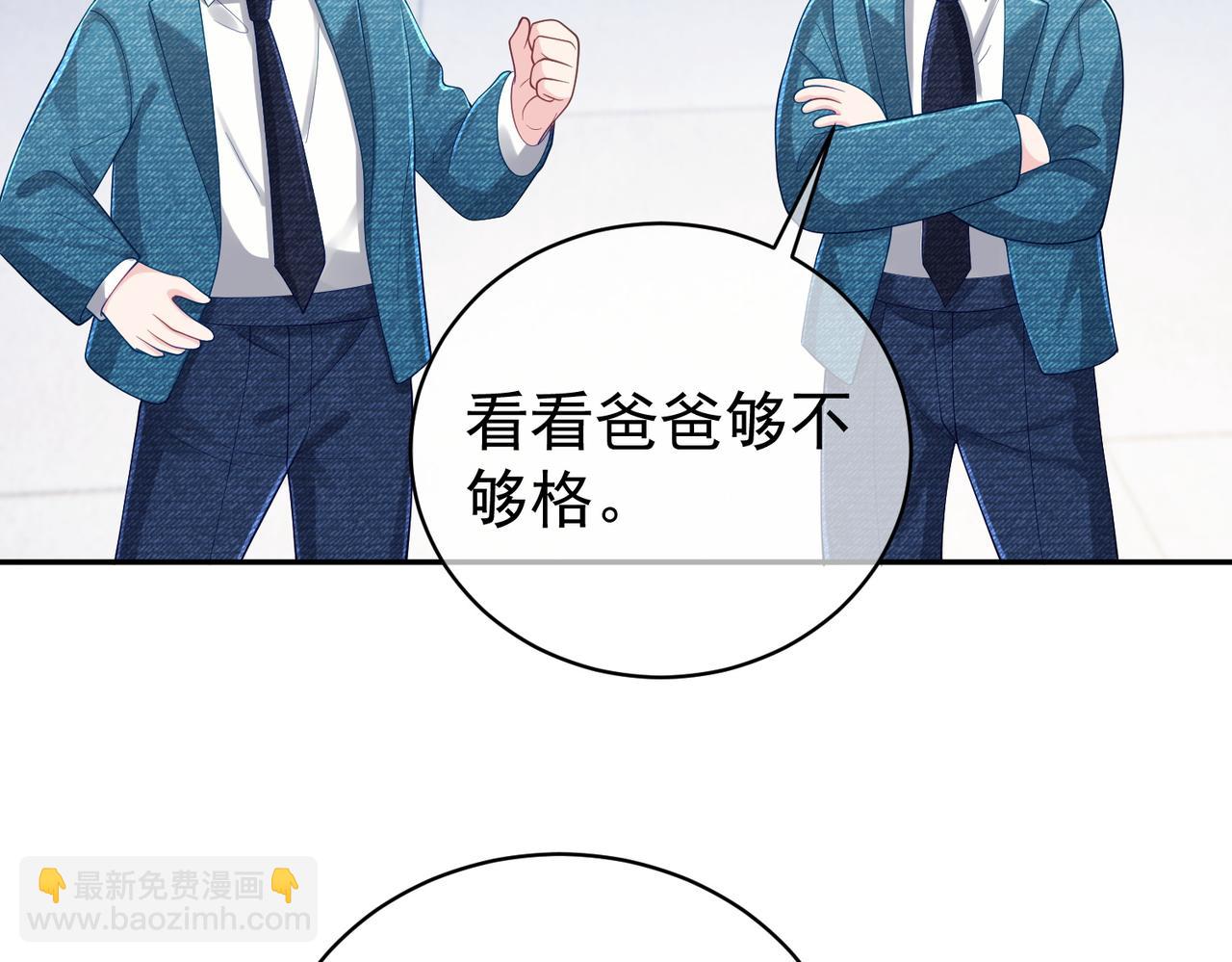 第41话 霍总&hellip;心跳好快呐(1/3)-第41话