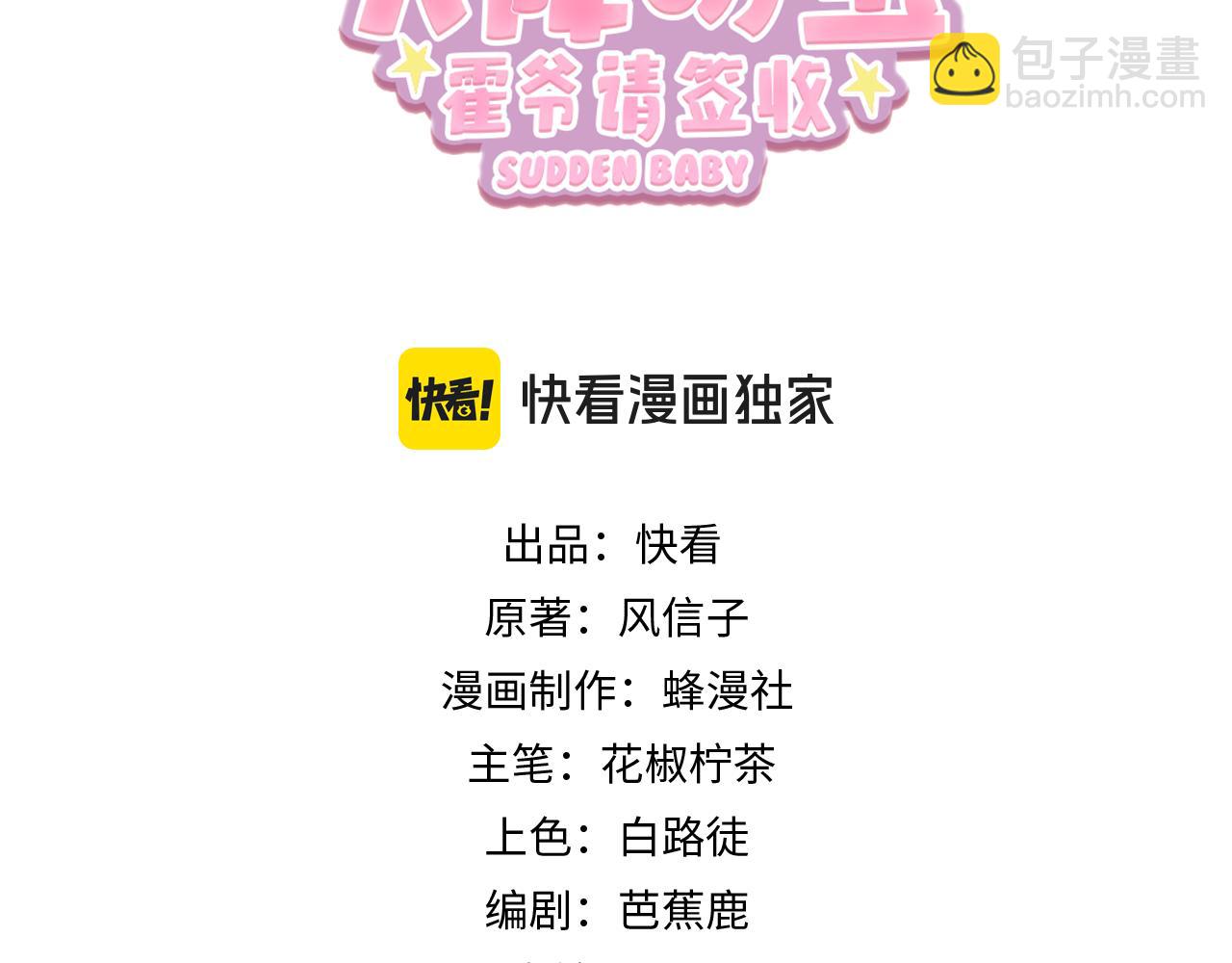 第43话 明天见(1/3)-第43话