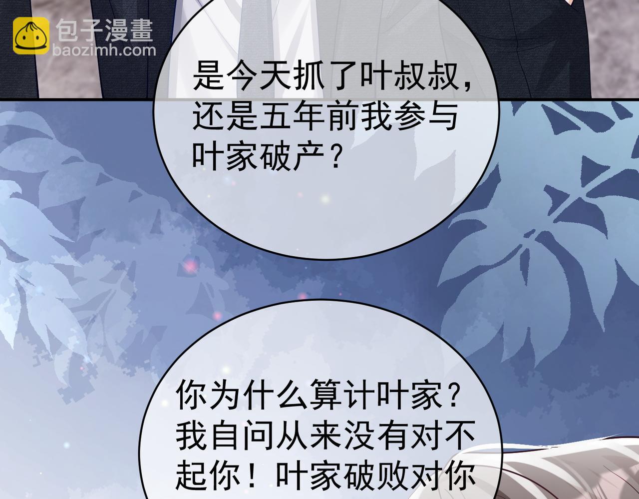 第45话 生死二选一(1/3)-第45话