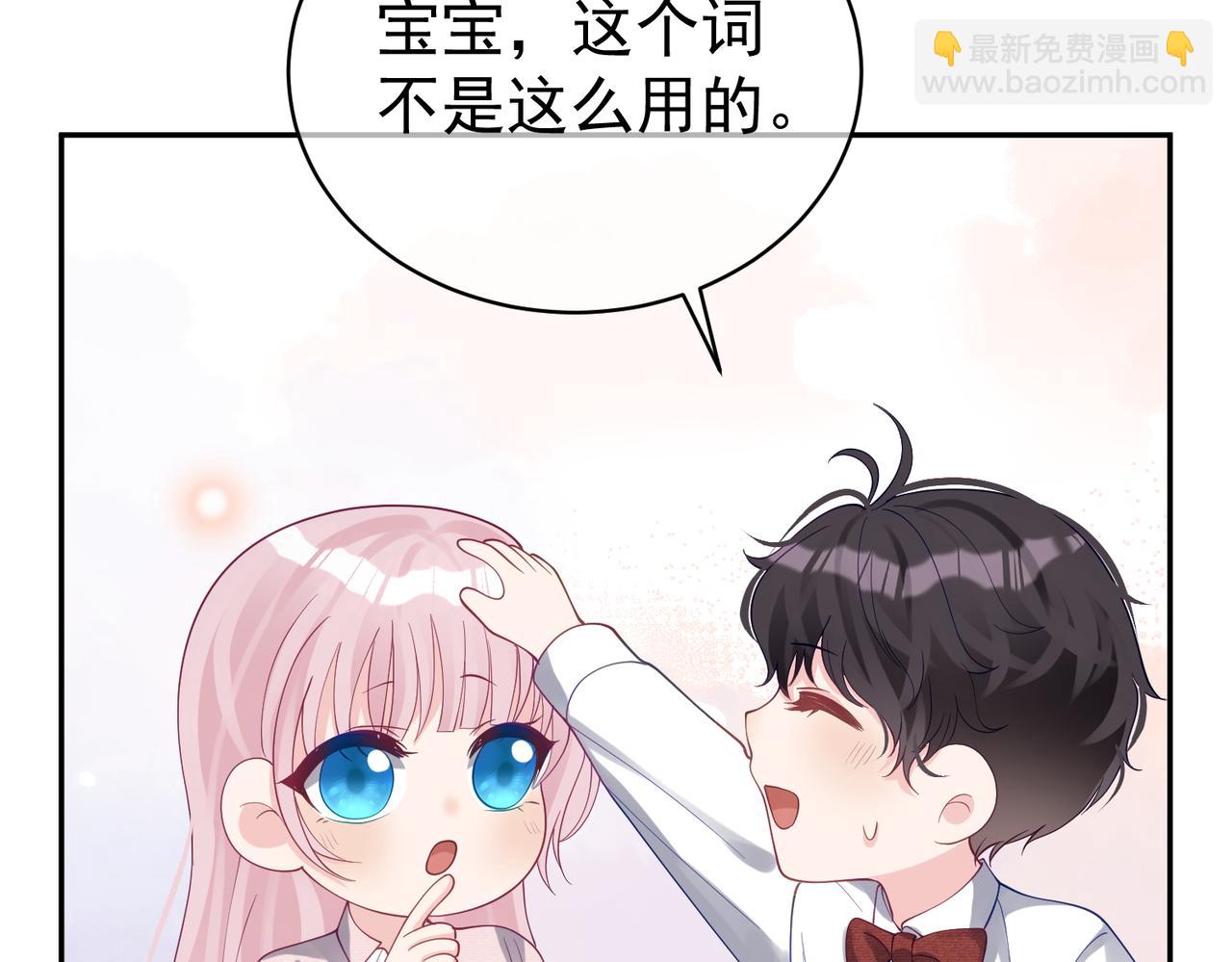 第47话 你就是薄时衍？(1/3)-第47话