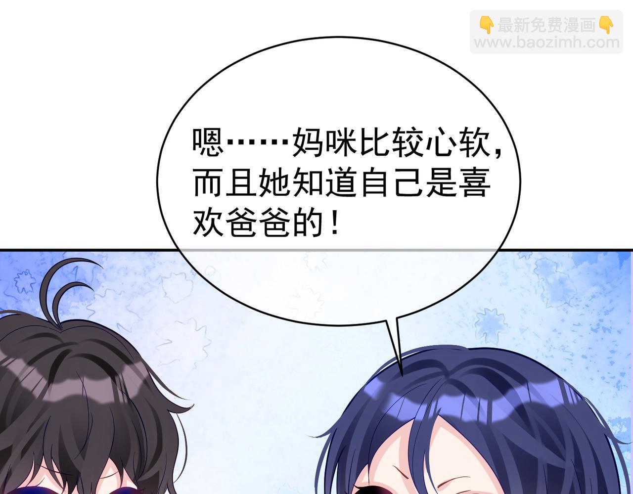 第47话 你就是薄时衍？(1/3)-第47话