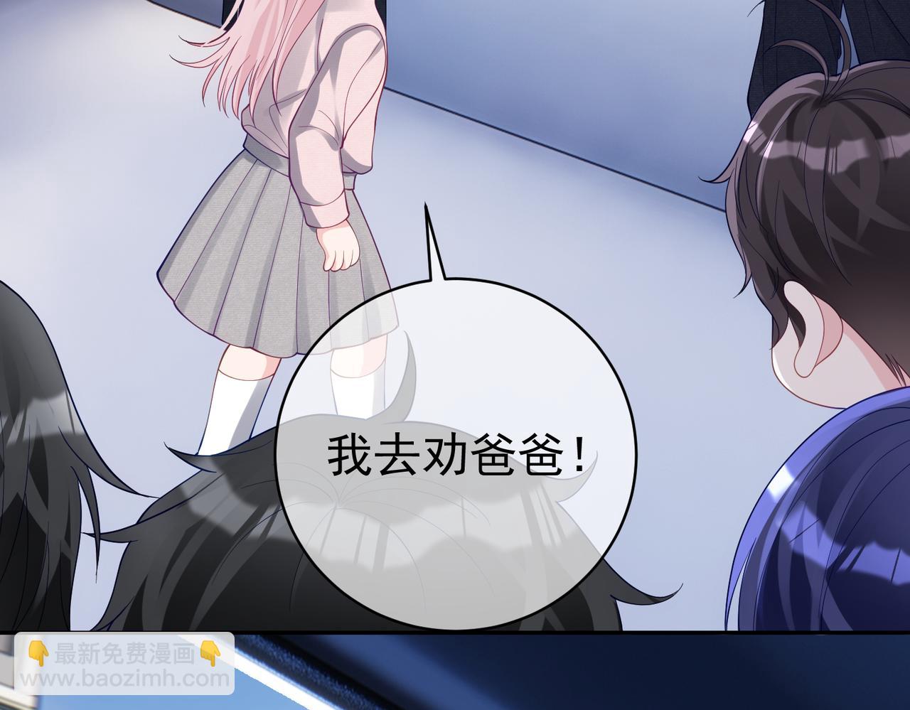 第47话 你就是薄时衍？(1/3)-第47话