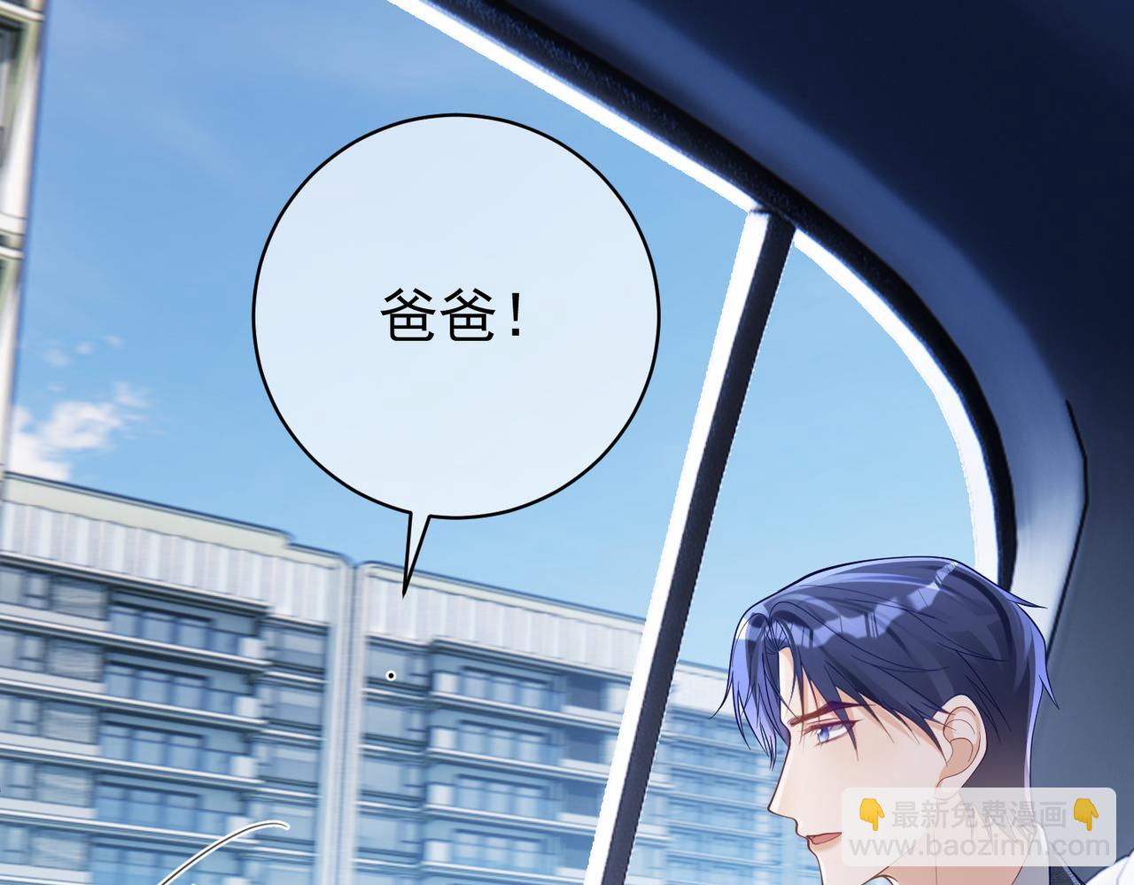 第47话 你就是薄时衍？(1/3)-第47话