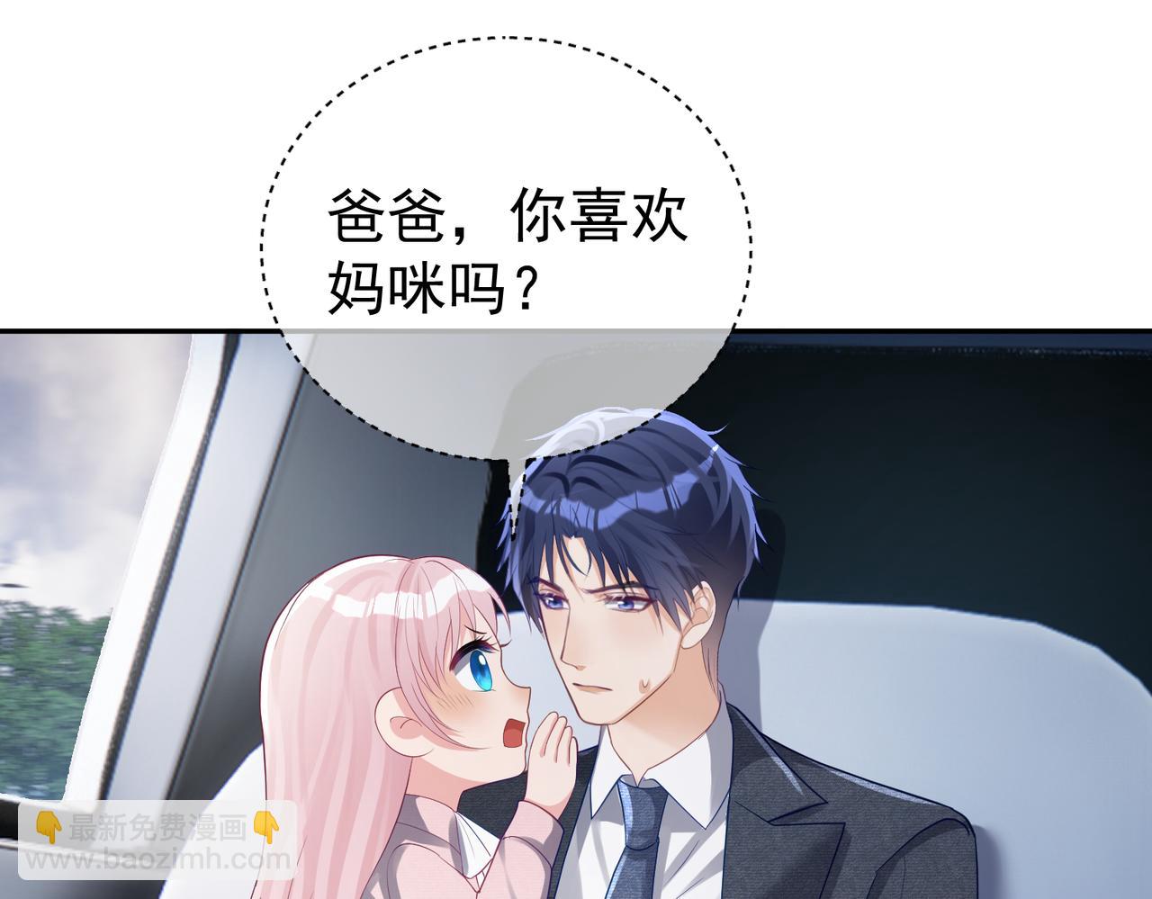 第47话 你就是薄时衍？(1/3)-第47话