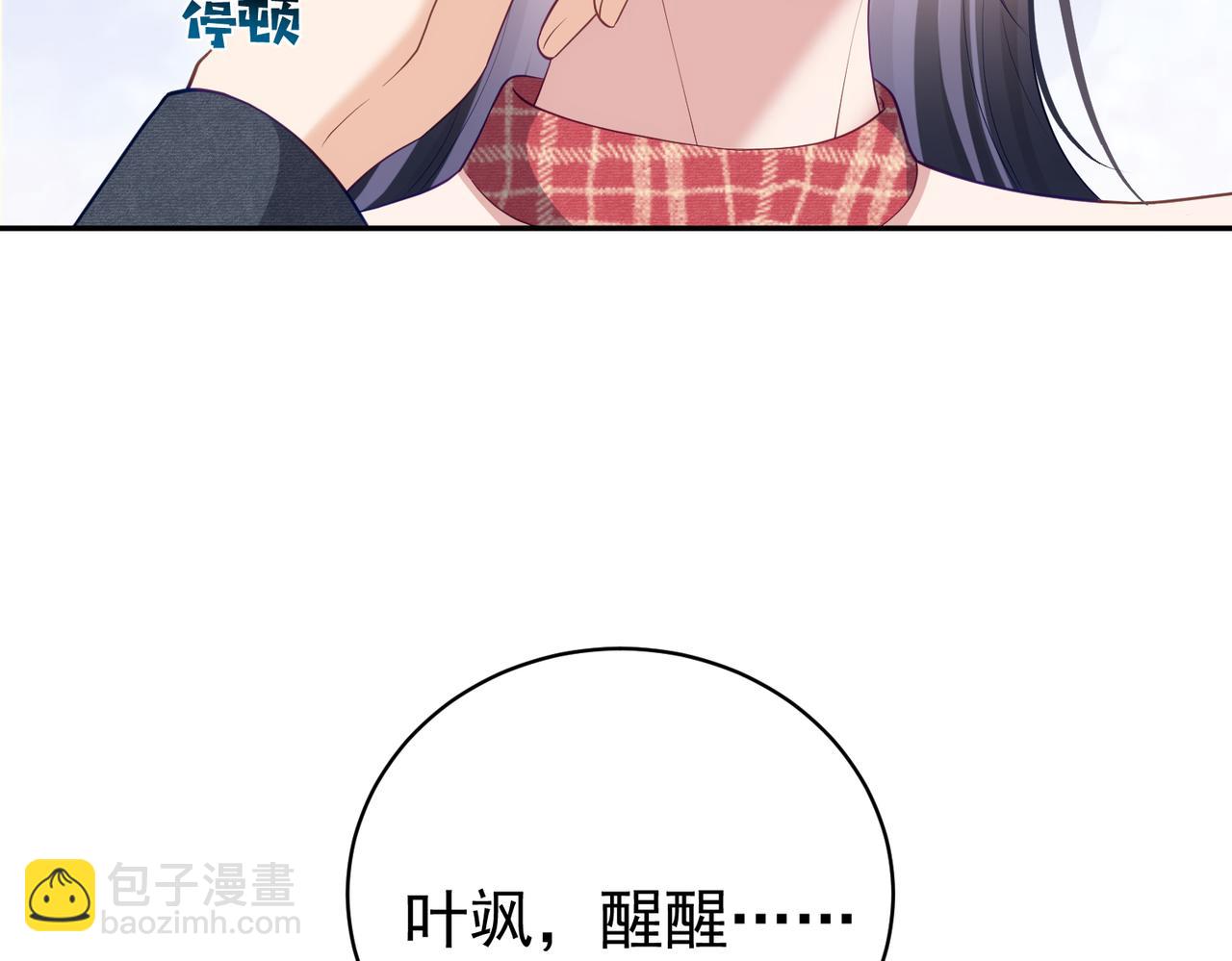 第47话 你就是薄时衍？(1/3)-第47话