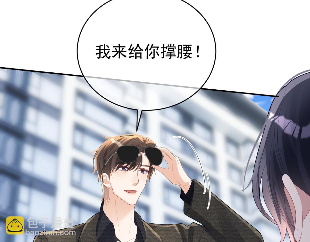 第47话 你就是薄时衍？(1/3)-第47话