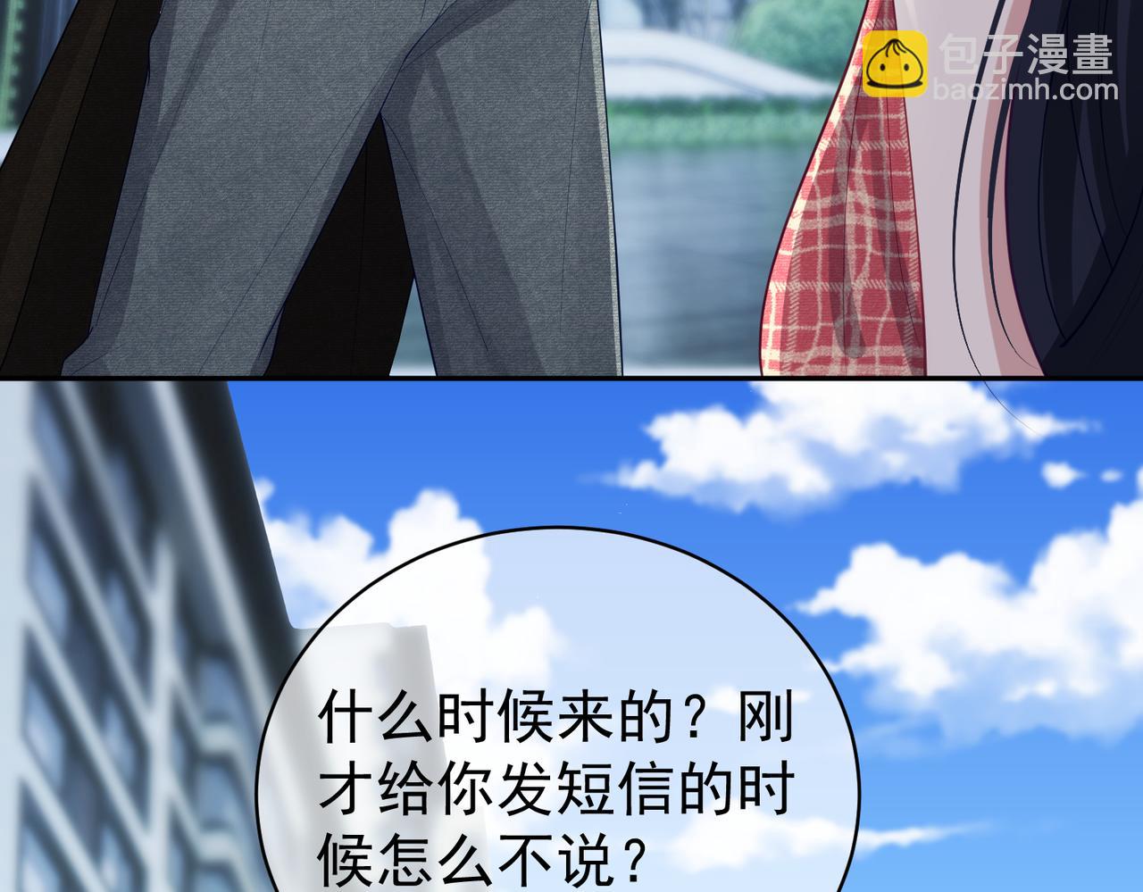 第47话 你就是薄时衍？(1/3)-第47话